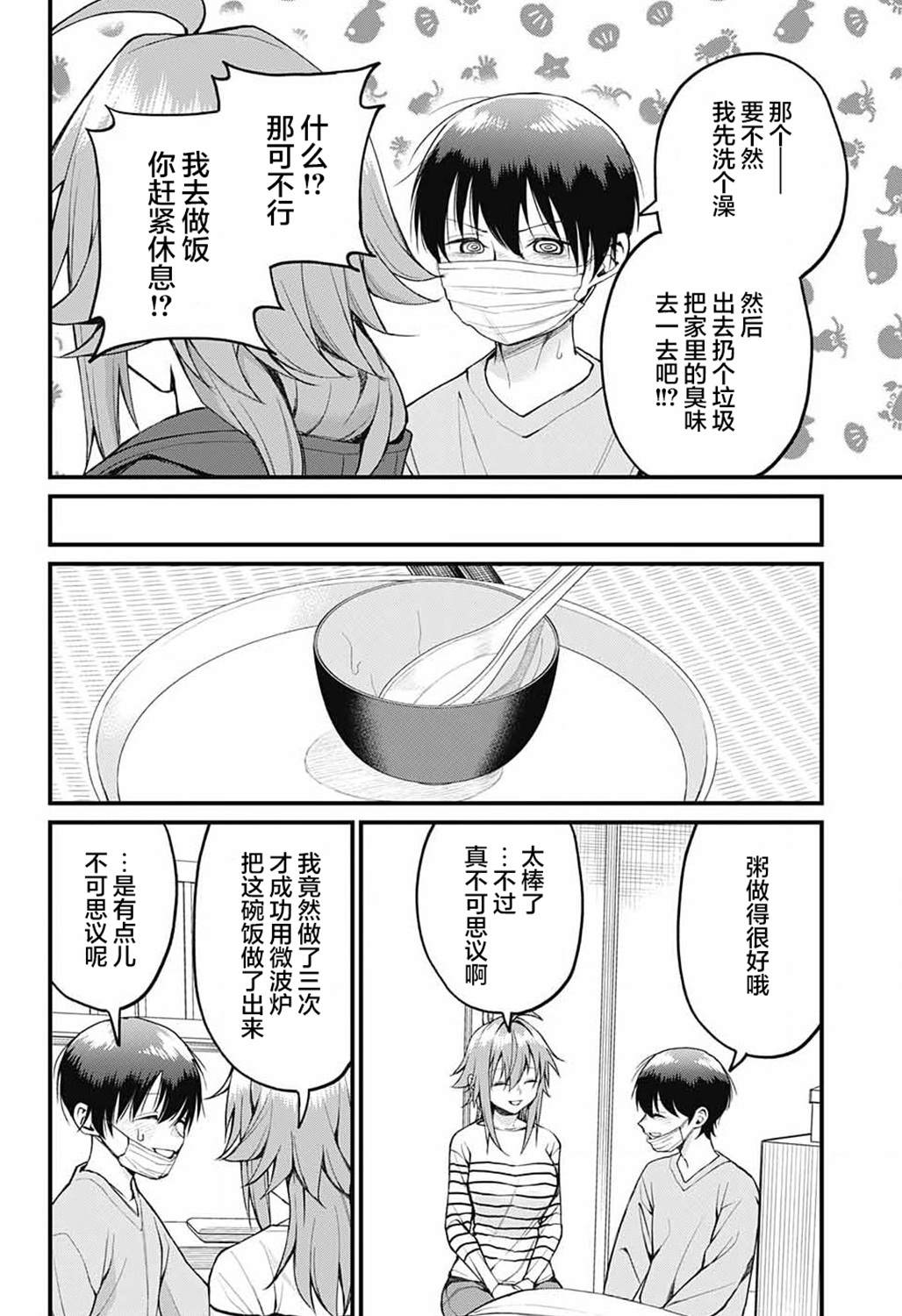 第15话5