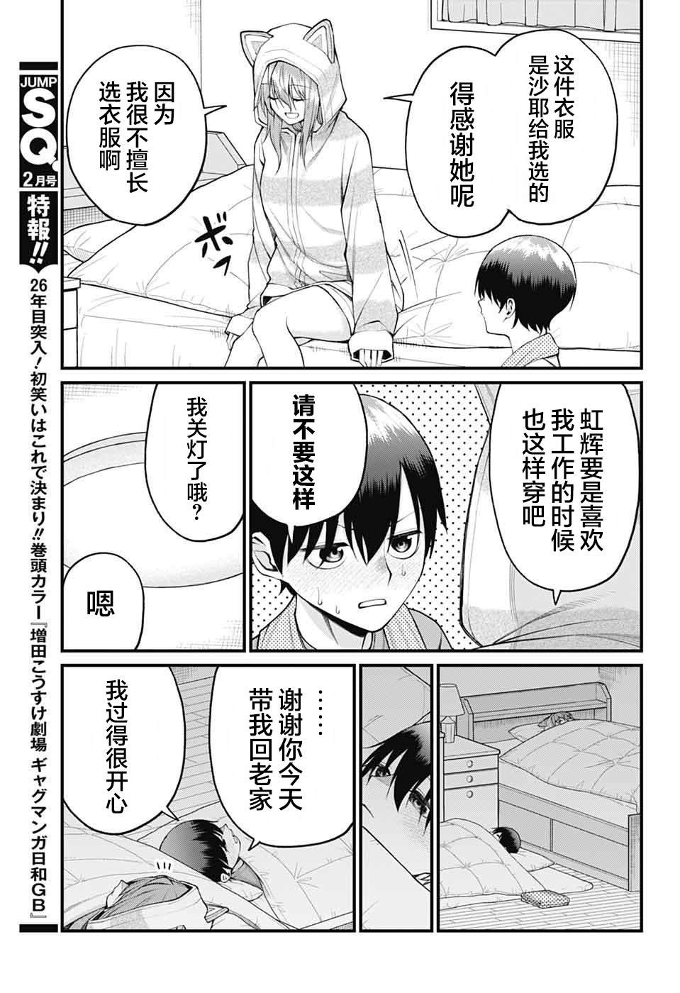 第24话10