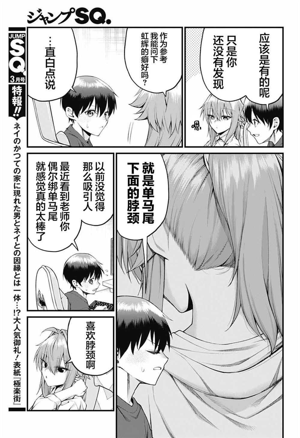 第27话2