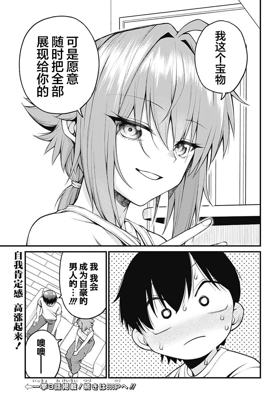 第30话12