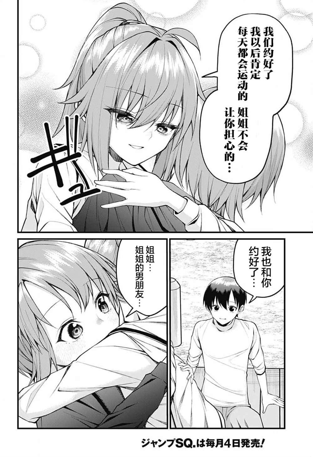 第18话11