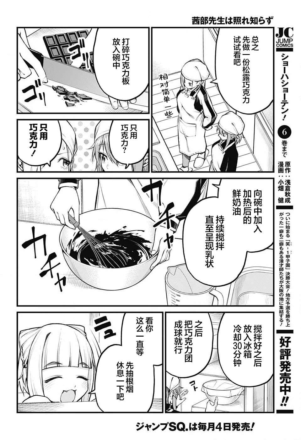 第11话5