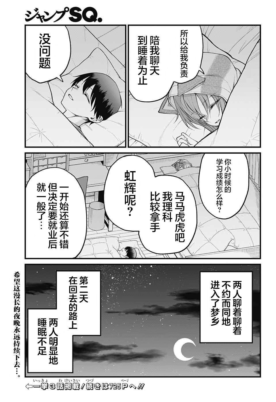 第24话12