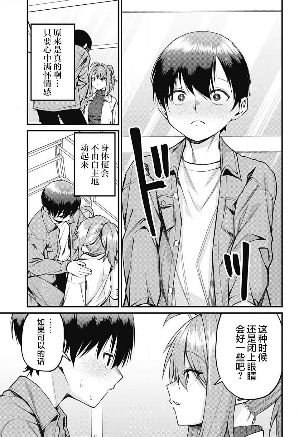 第14话10