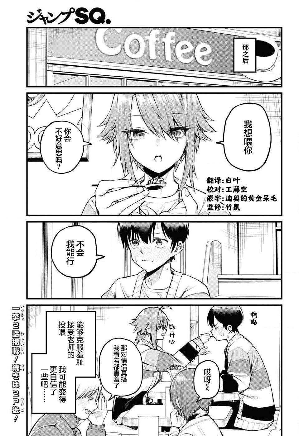 第7话12