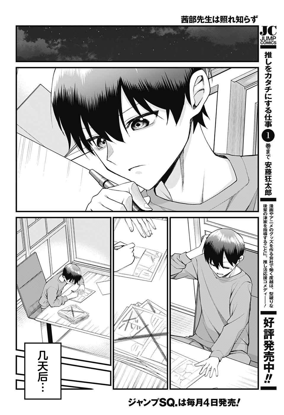 第25话9