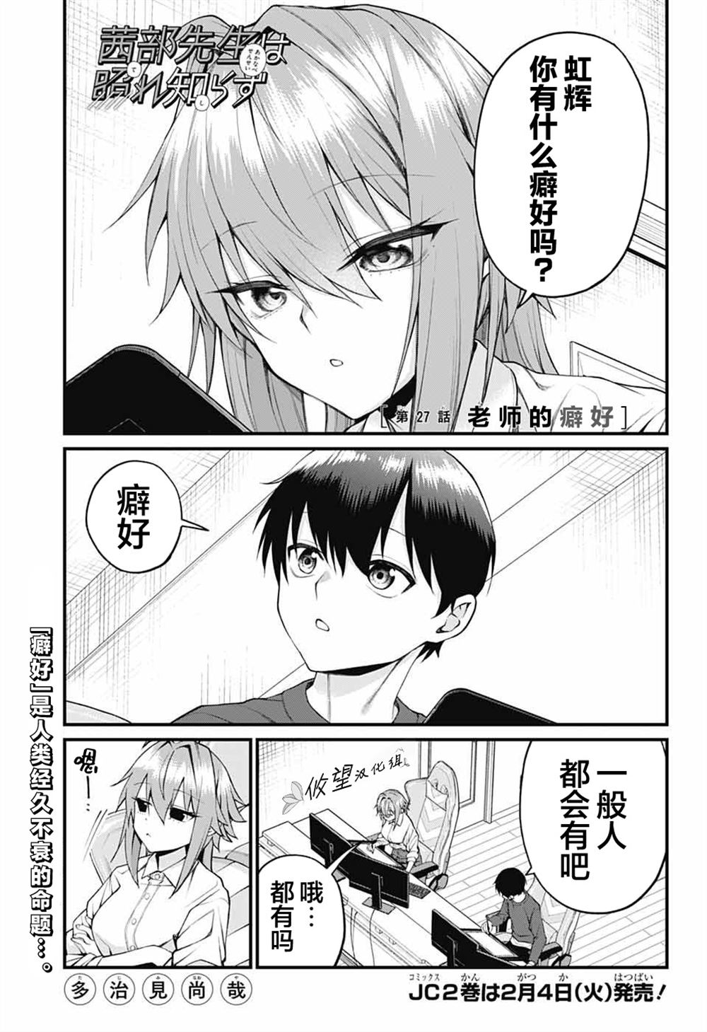 第27话0
