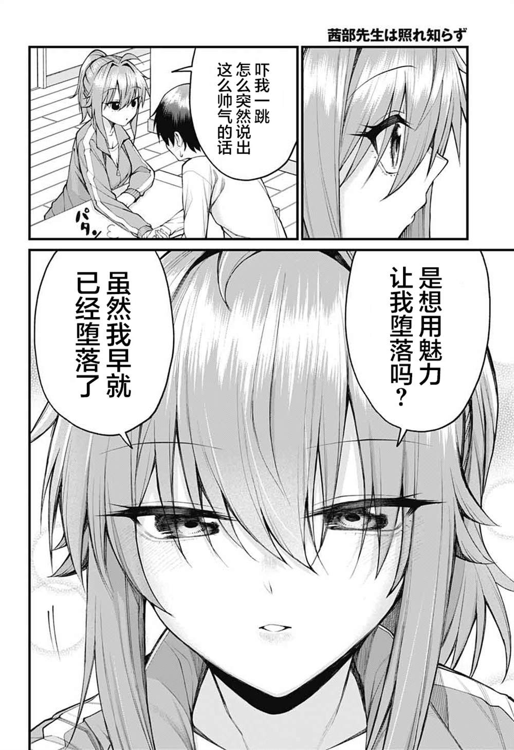 第26话11