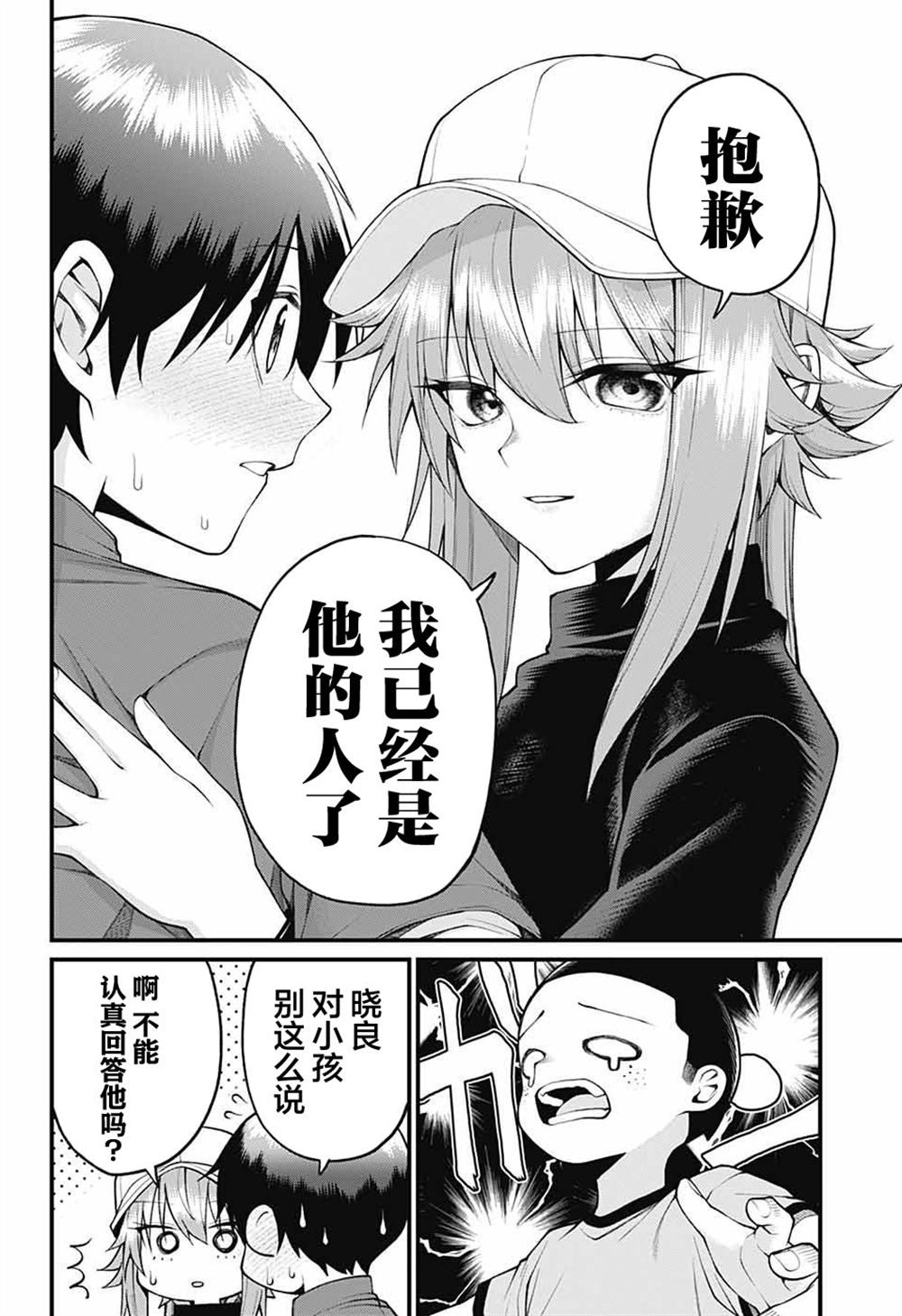 第29话12