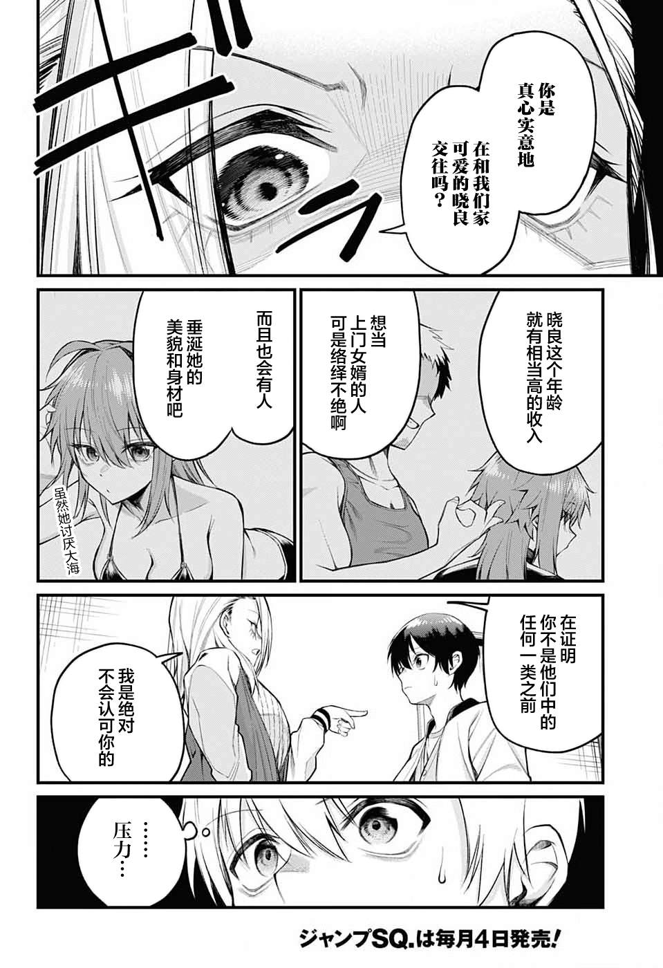 第8话5
