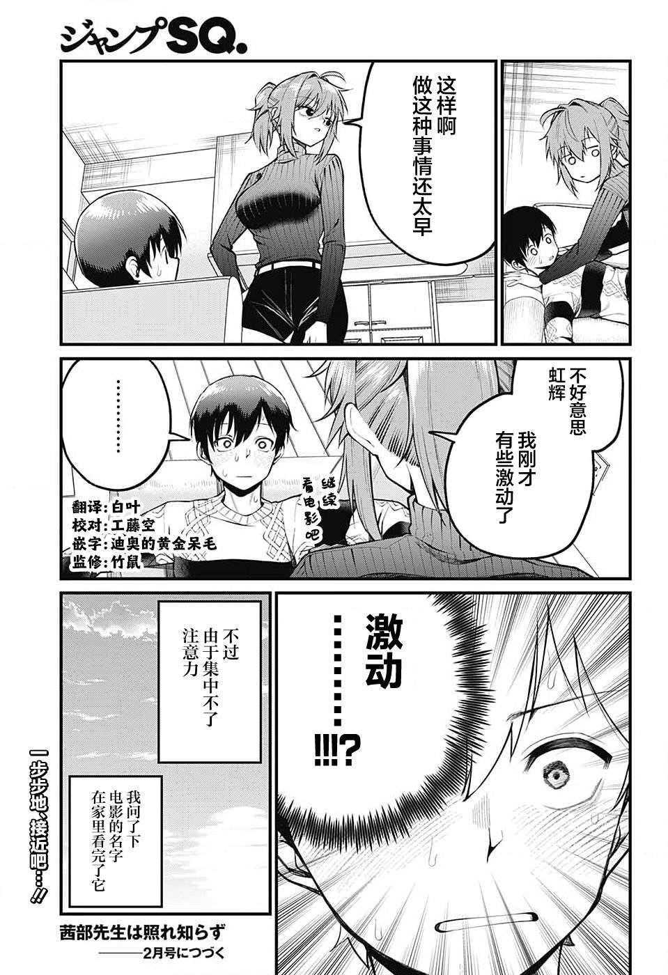 第6话12
