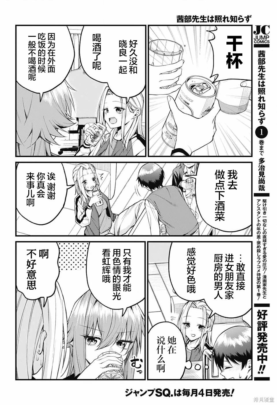 第17话3