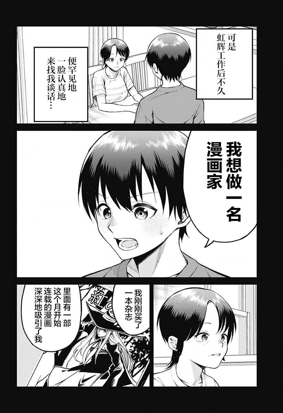 第13话8