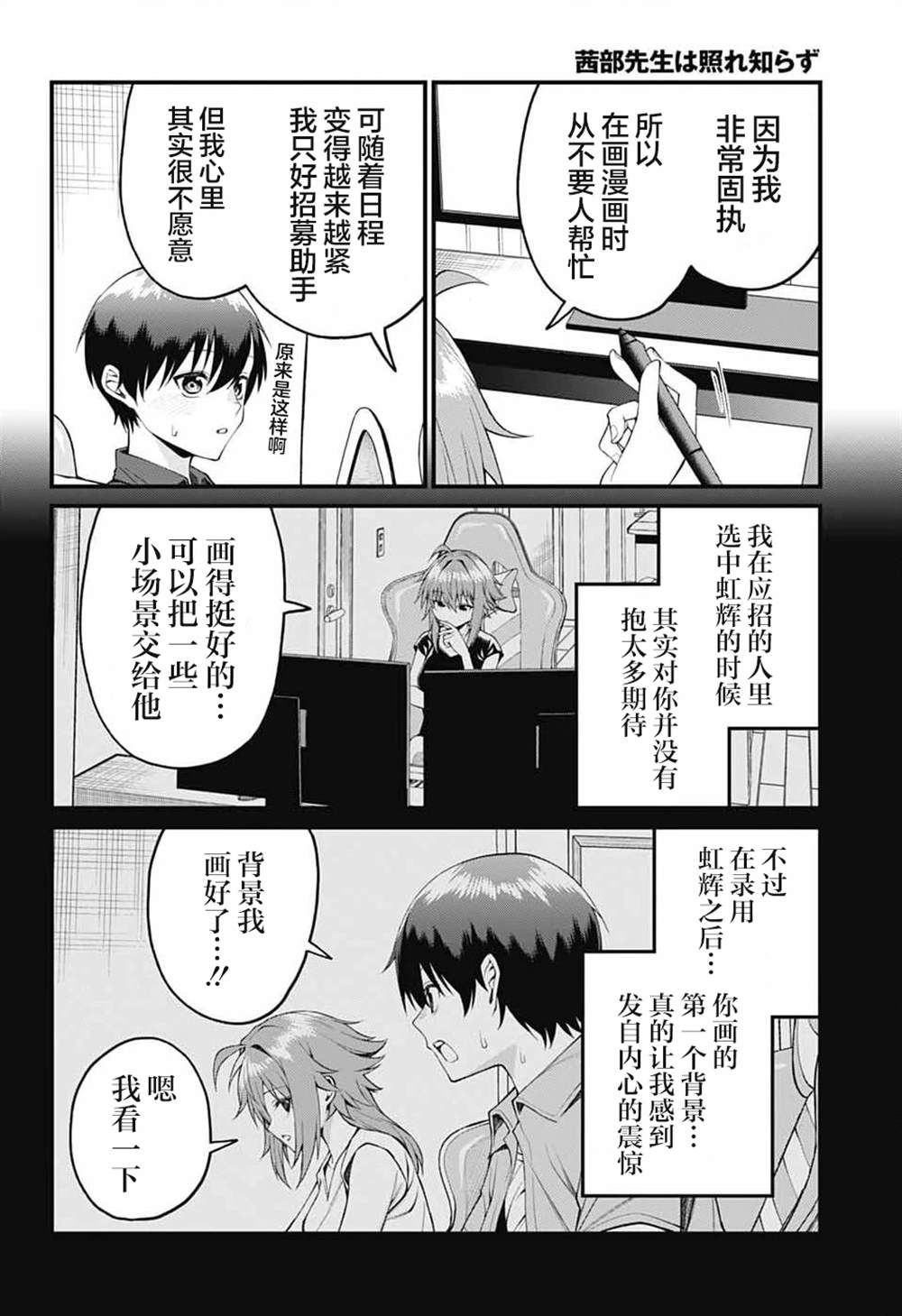 第19话5