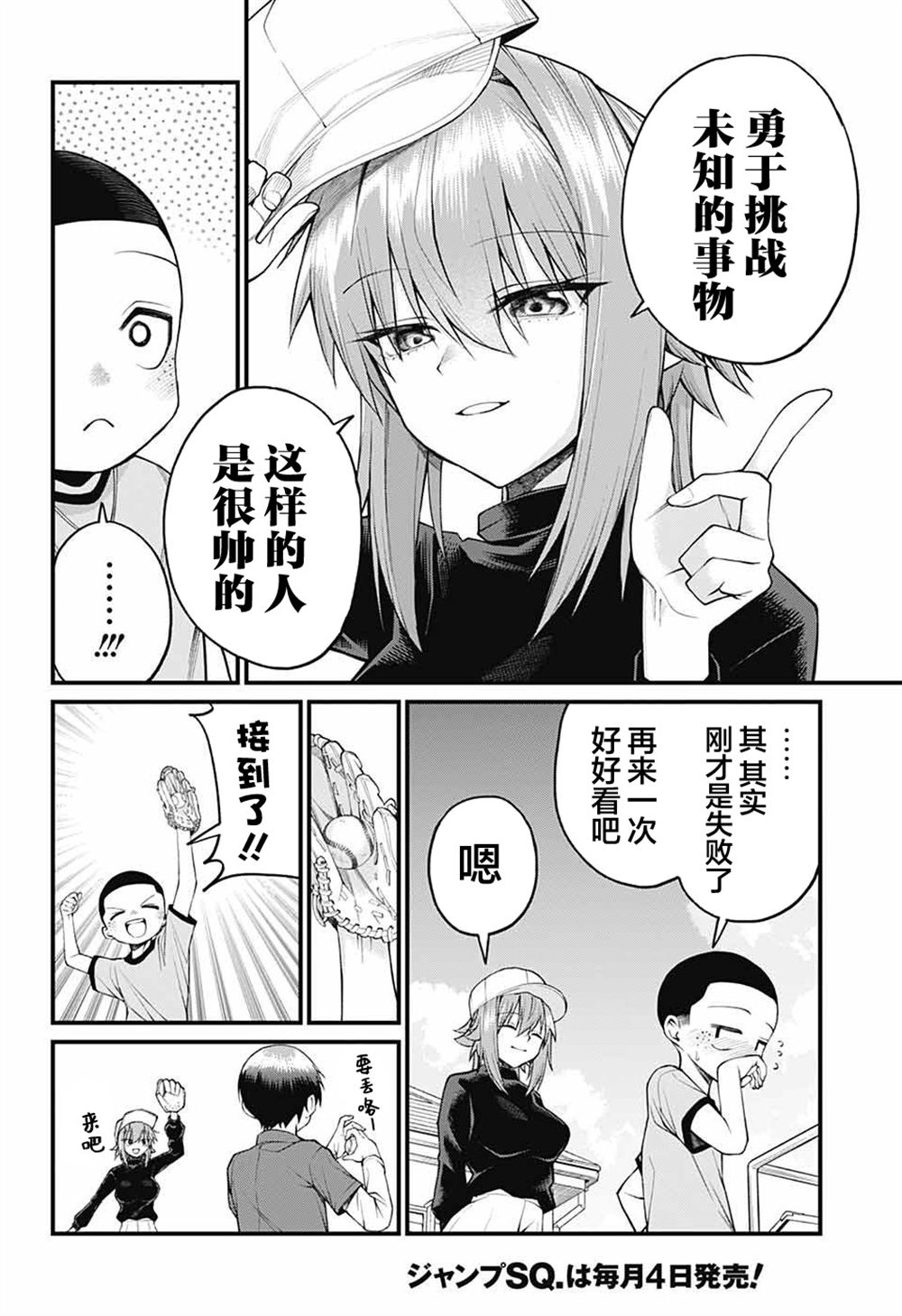 第29话10