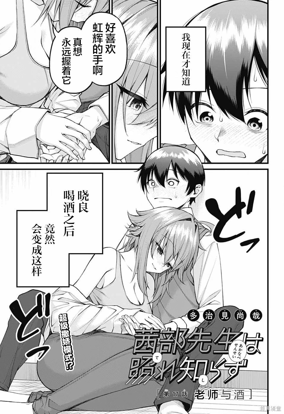 第17话0