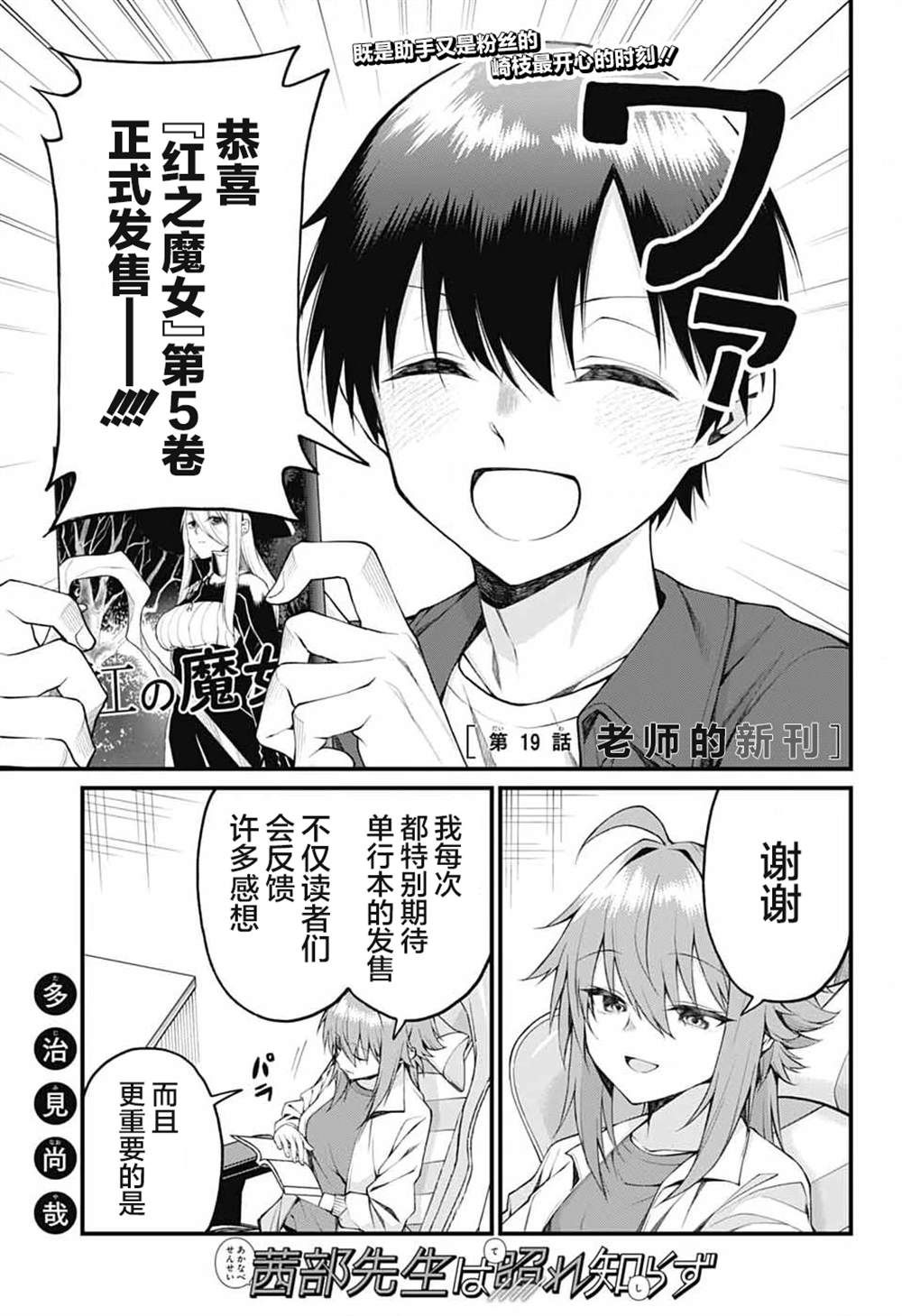 第19话0