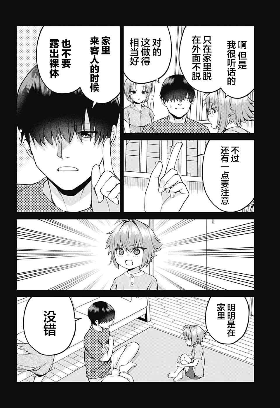 第30话7
