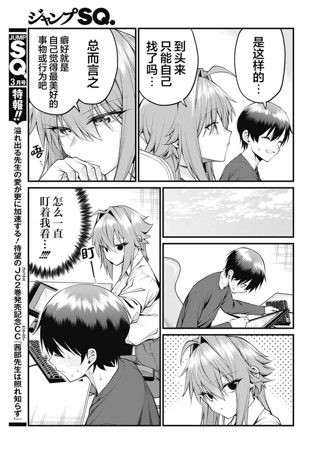 第27话8