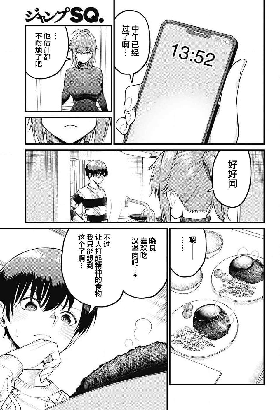 第5话8