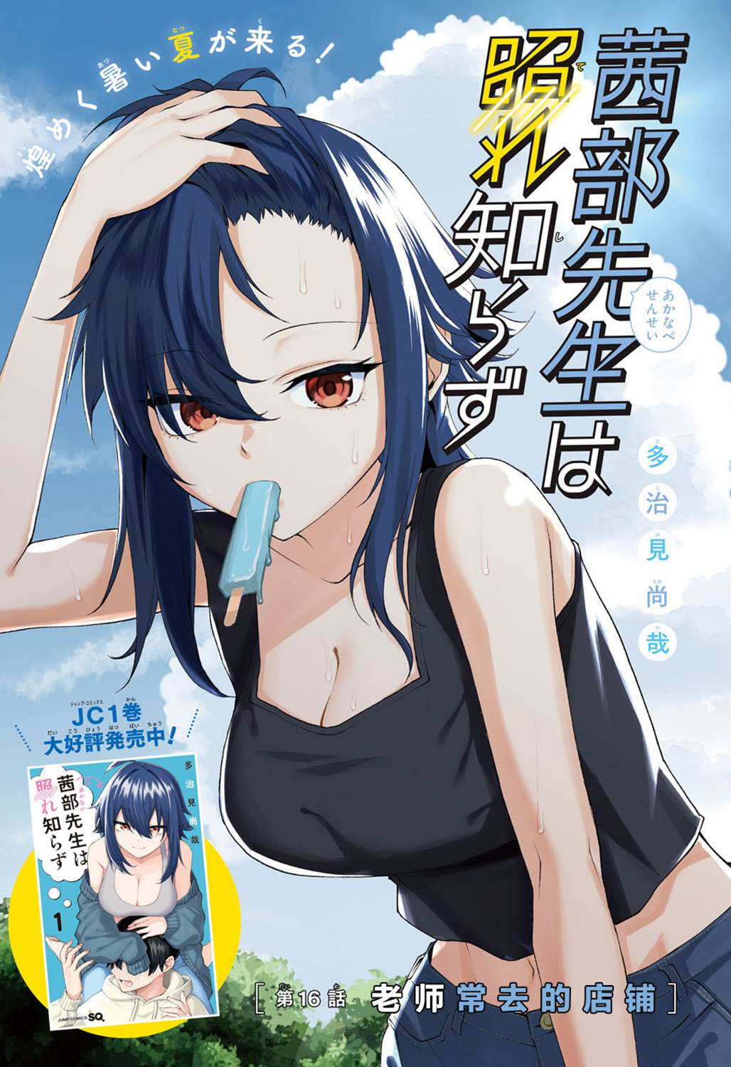 第16话0
