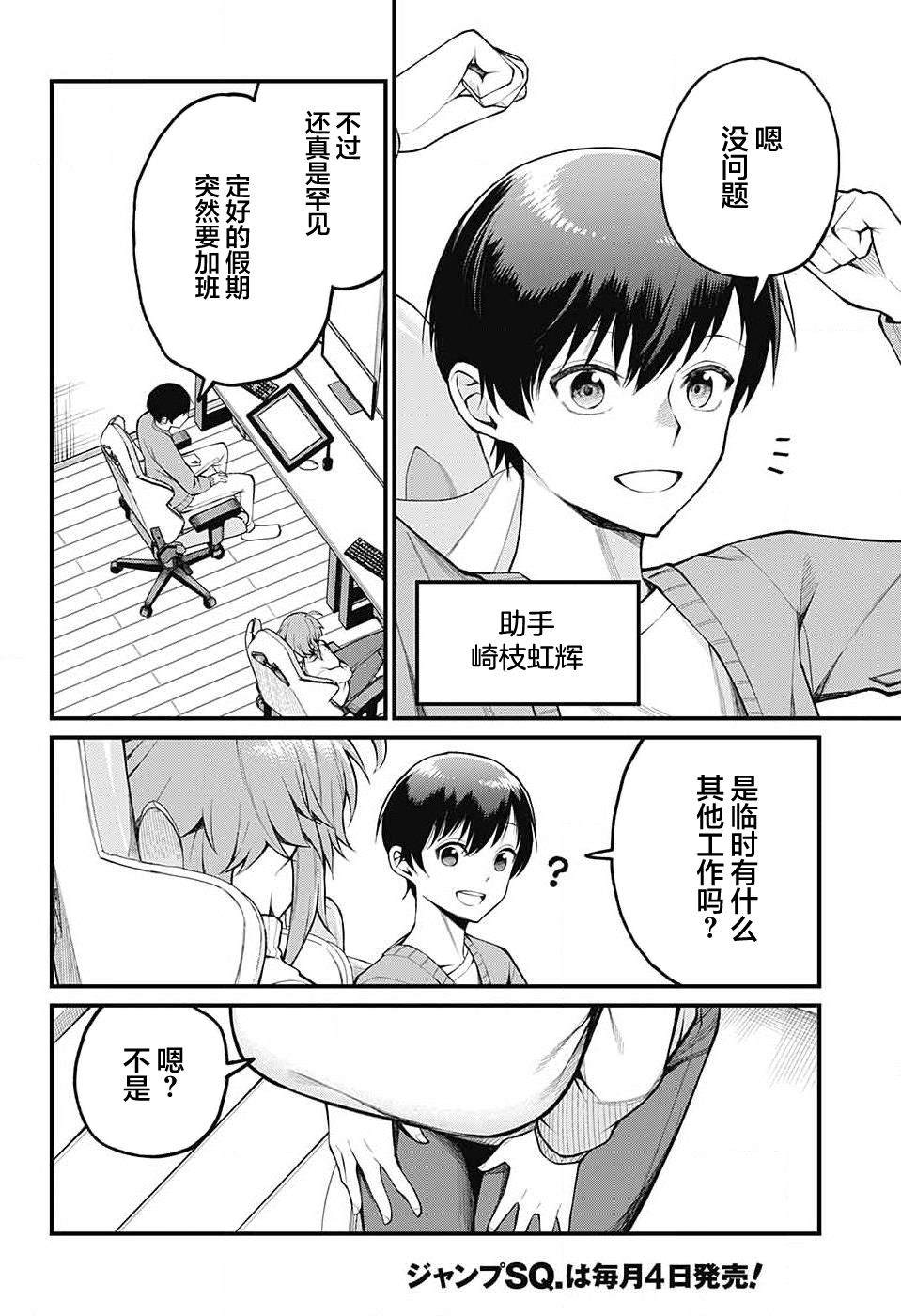 第4话2