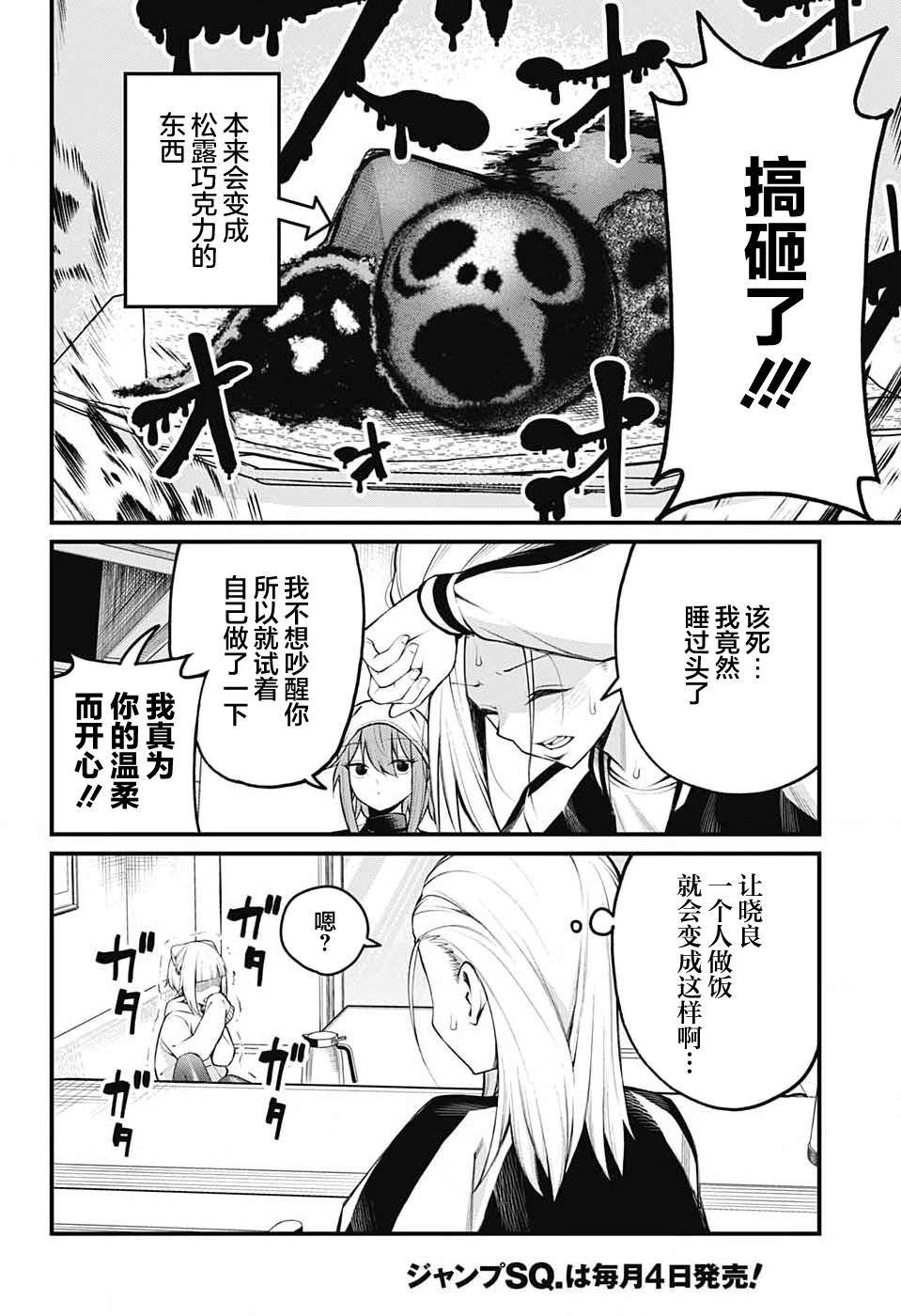 第11话7