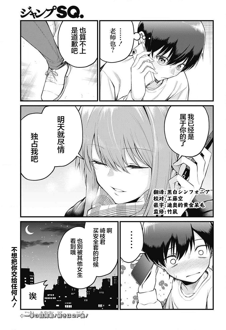 第4话13