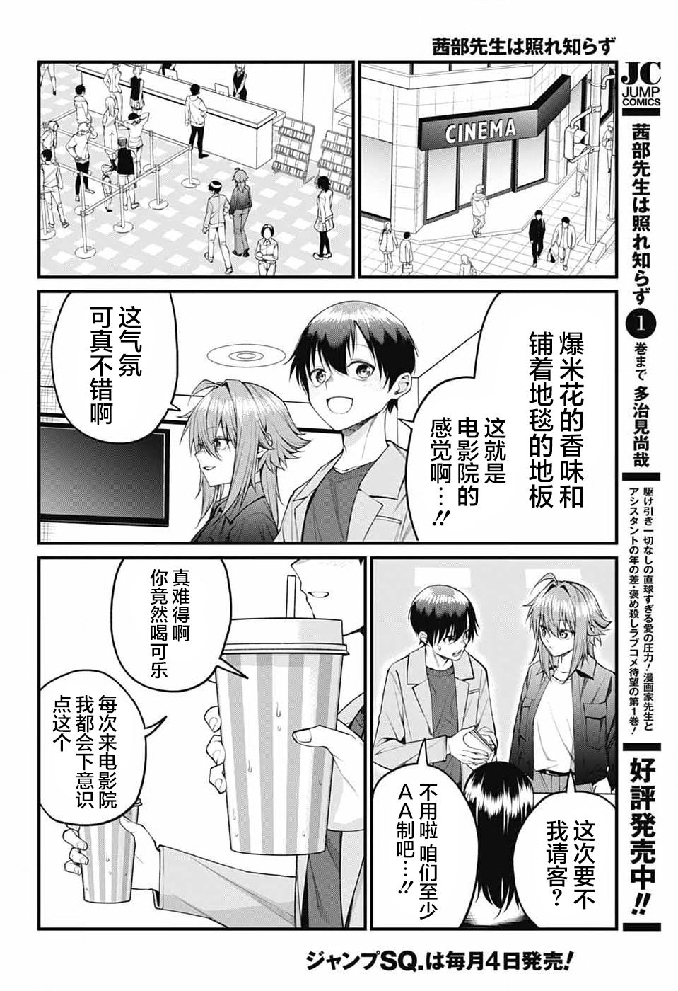 第21话1