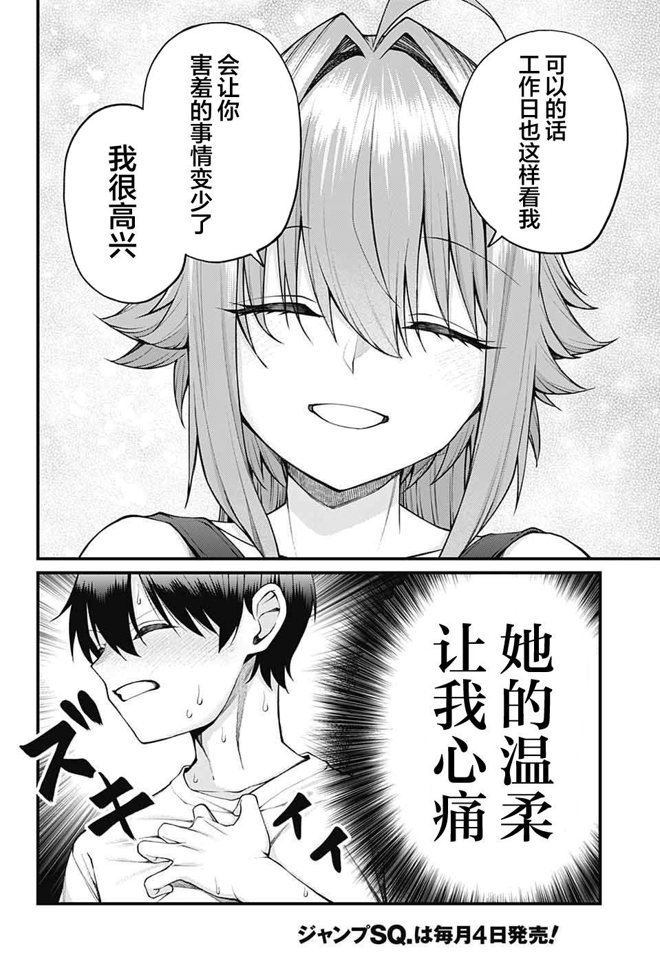 第31话5