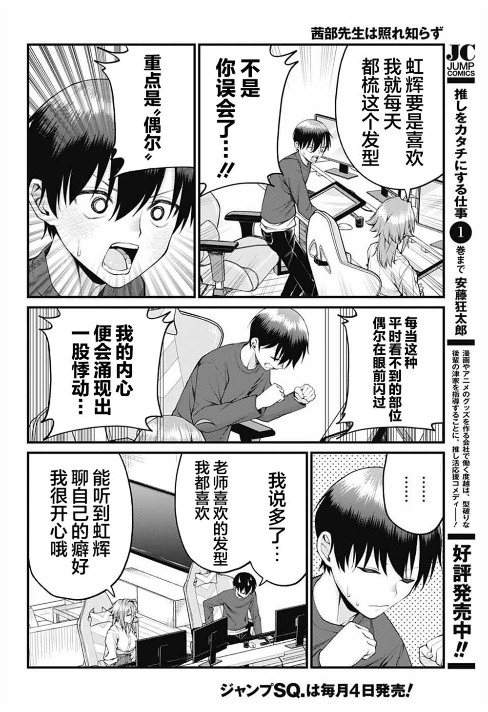 第27话3