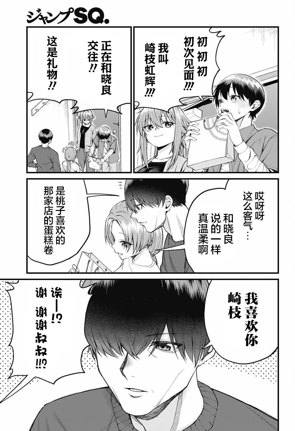 第23话4