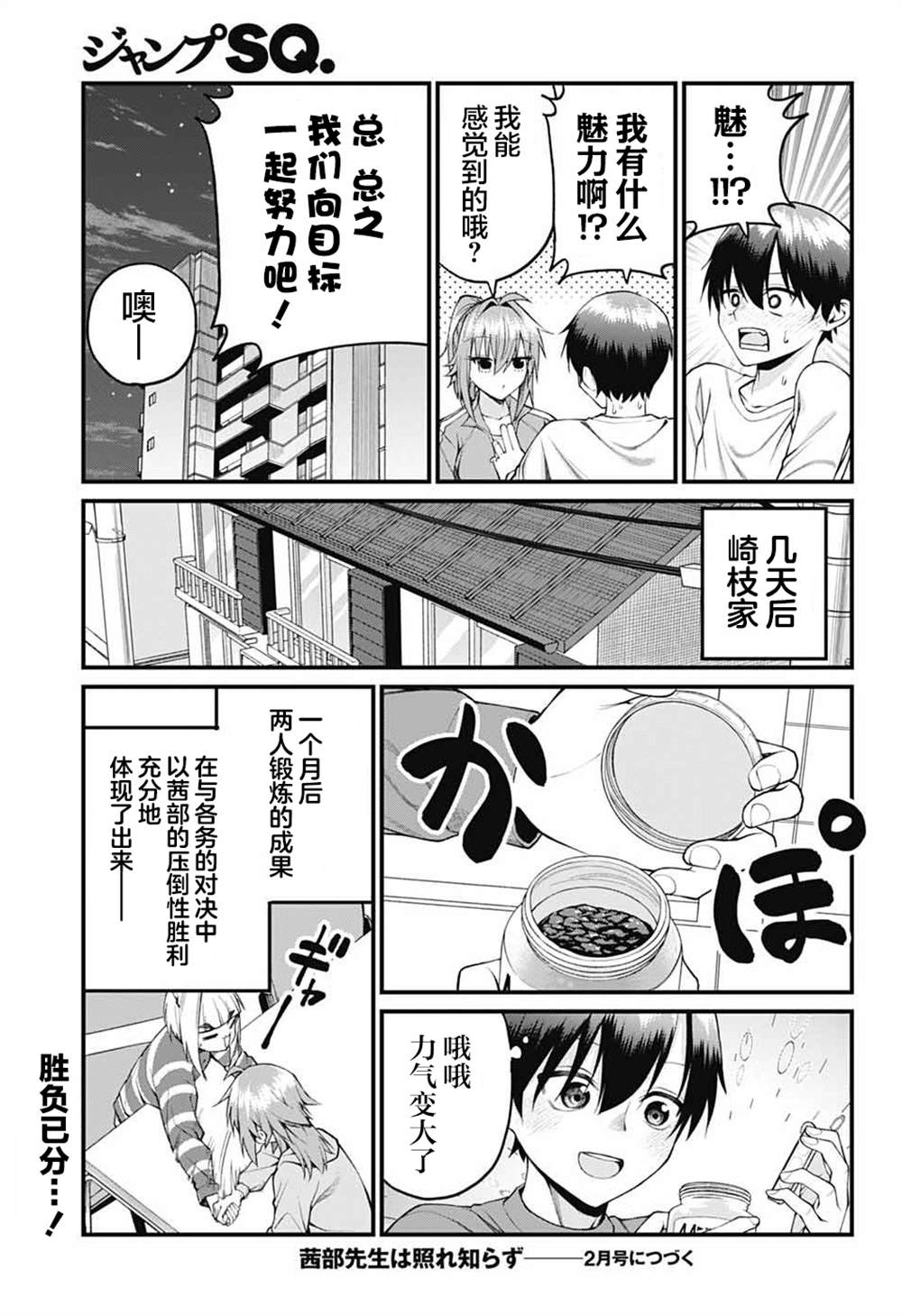 第26话12