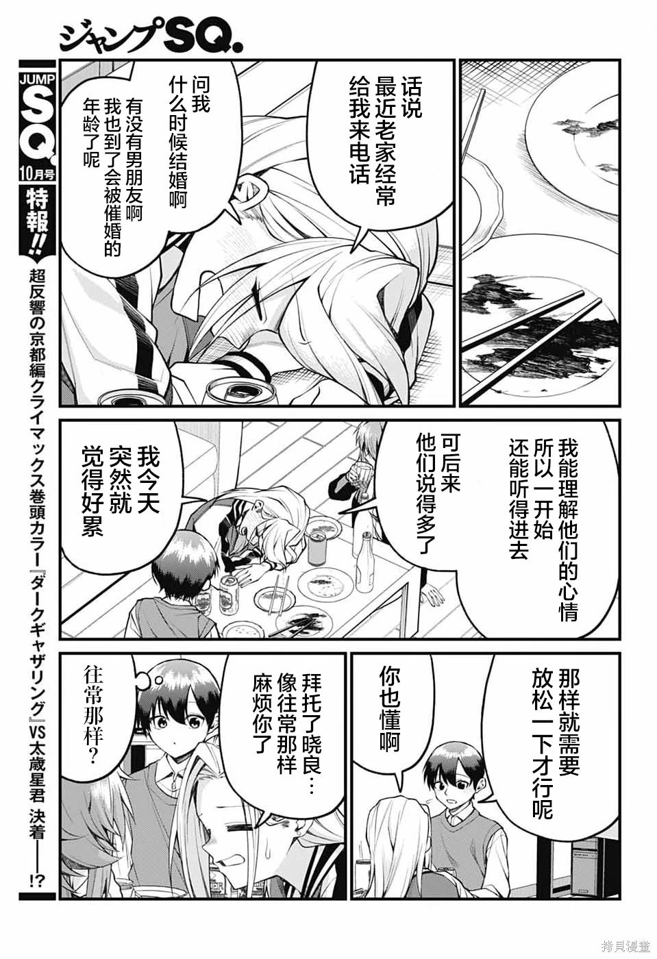 第17话4