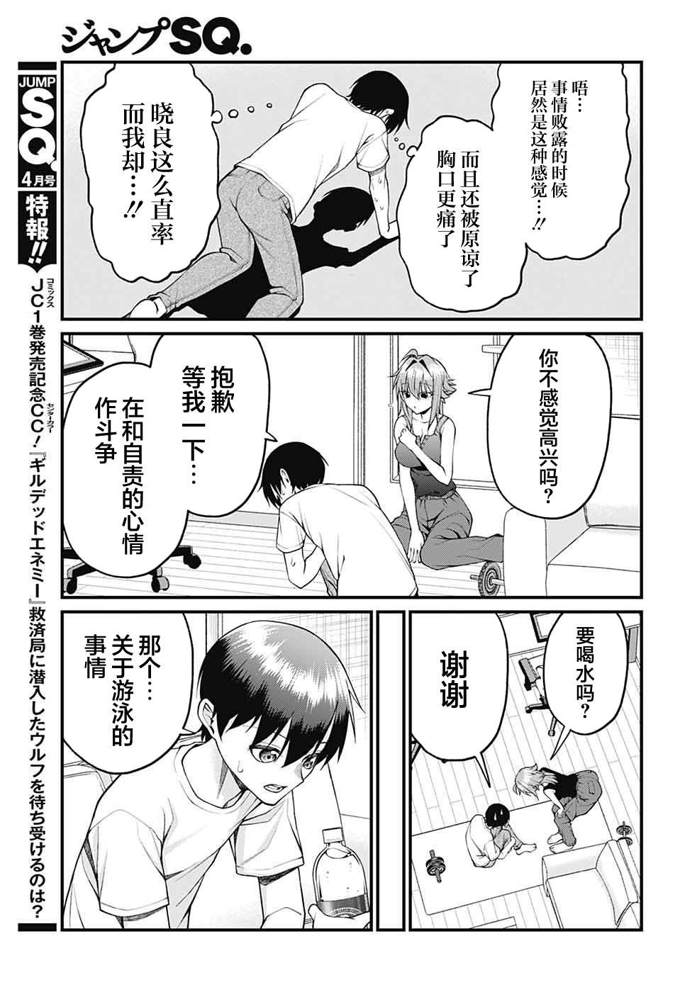 第31话6