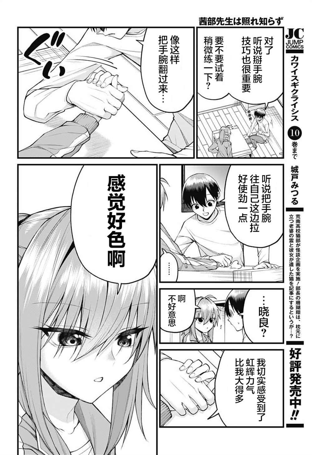 第26话9