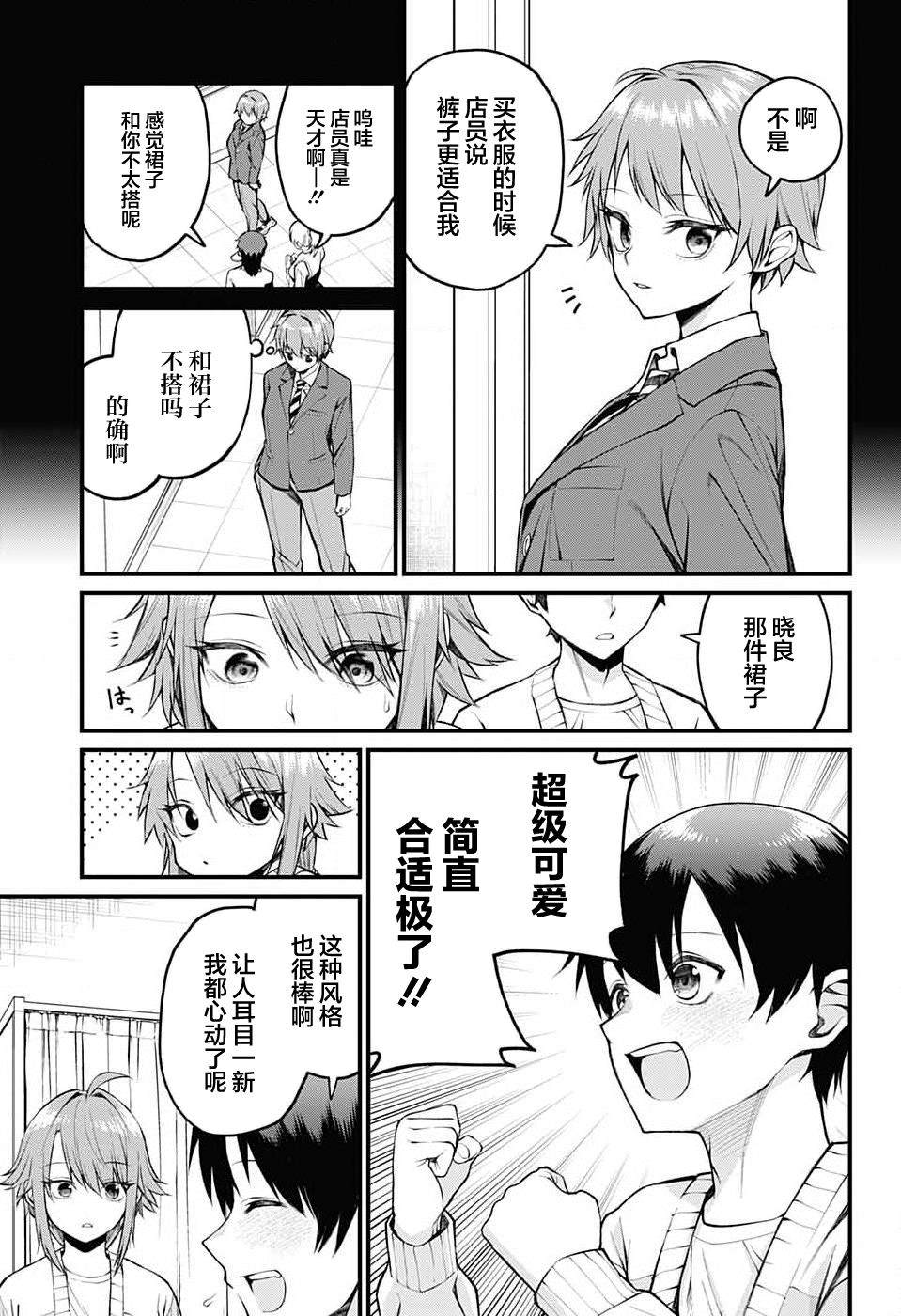 第7话10