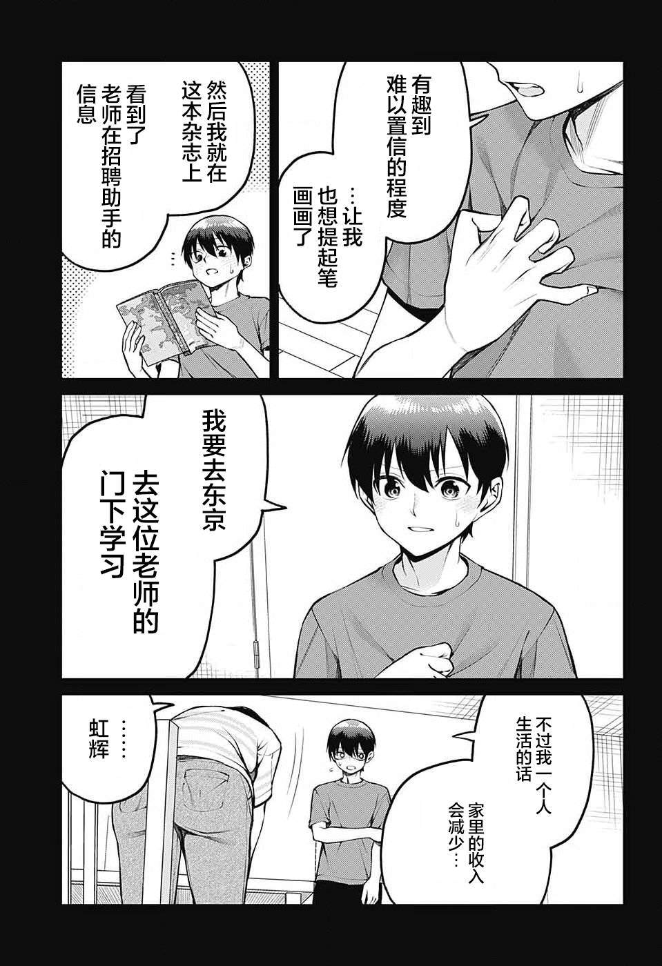 第13话9