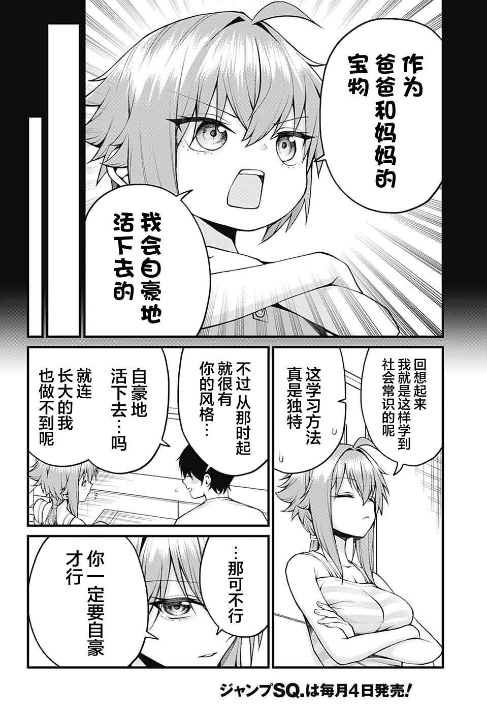 第30话11