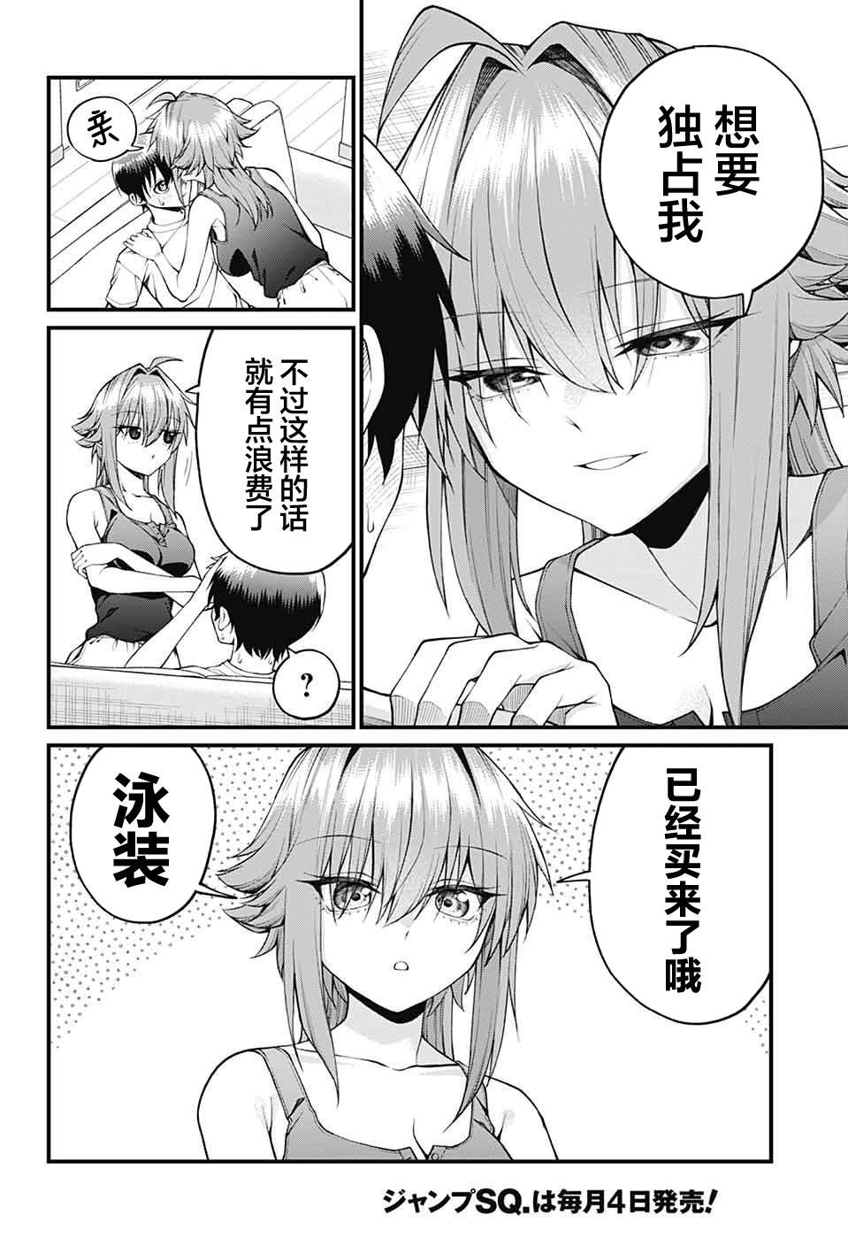 第31话9