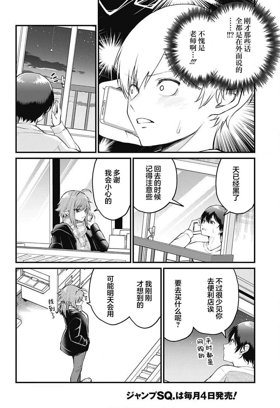 第4话8