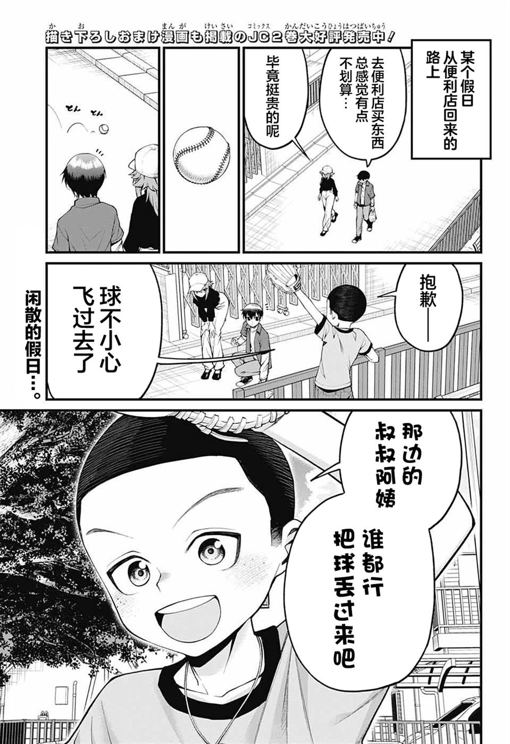 第29话1