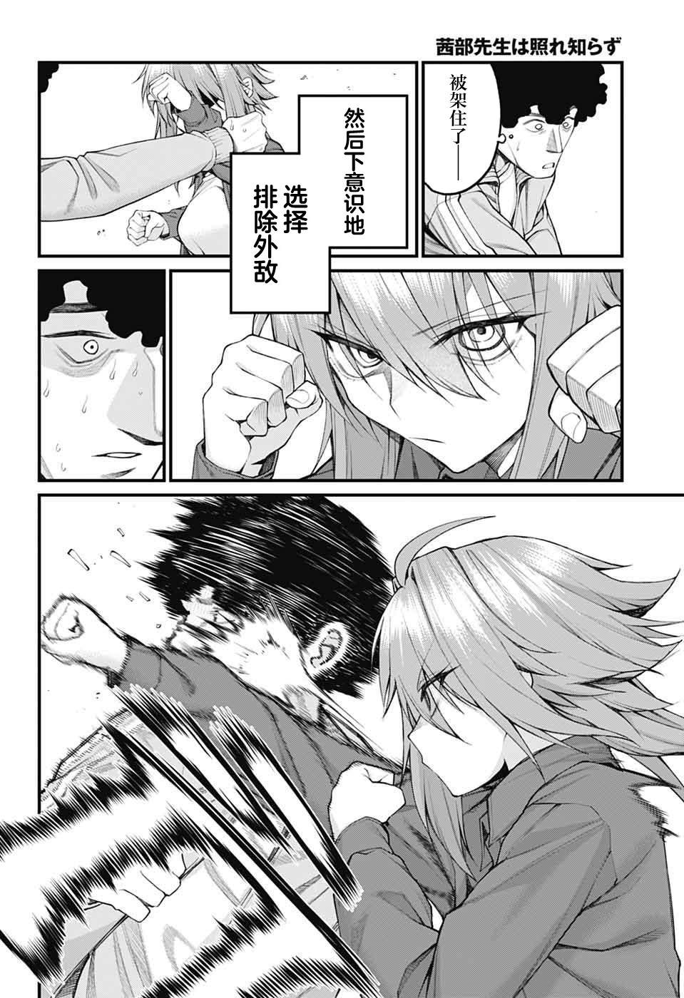 第28话9