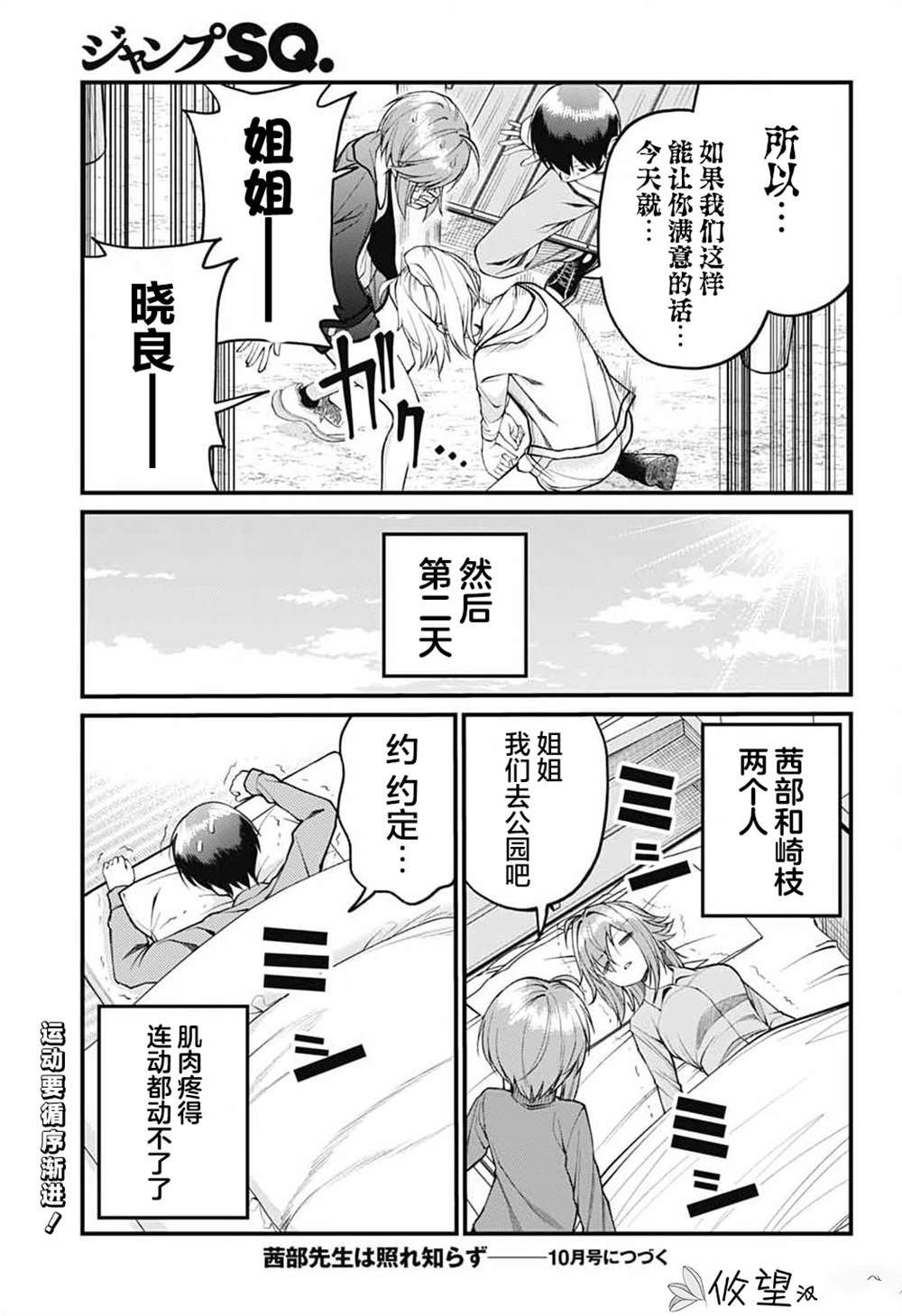 第18话12