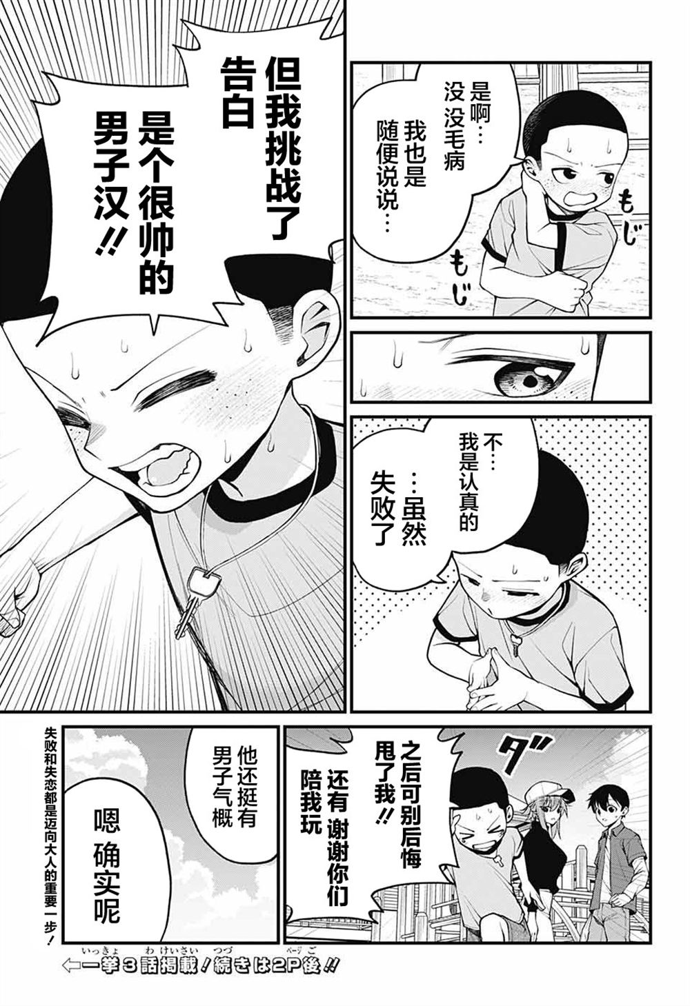 第29话13