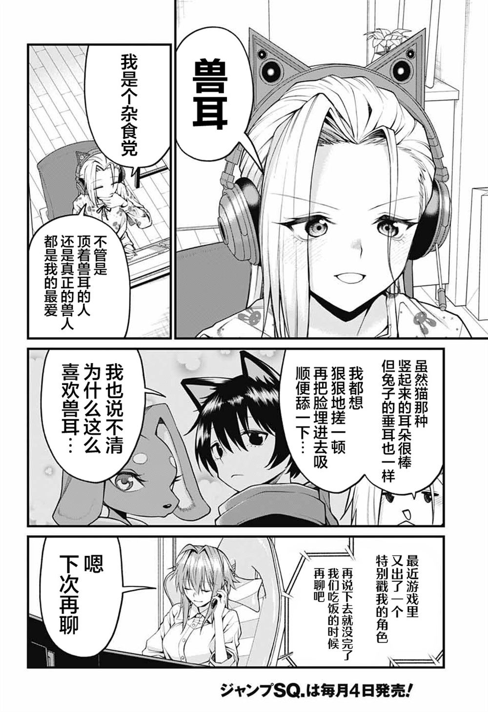 第27话5
