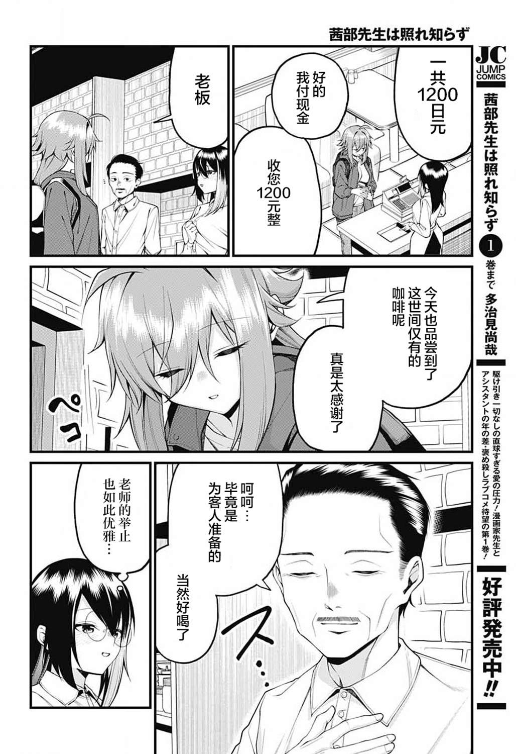 第16话5