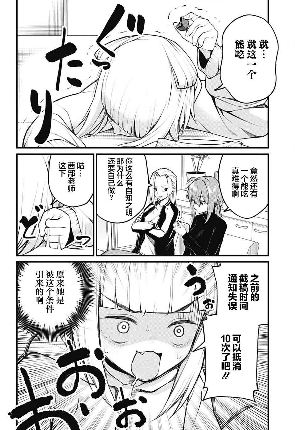 第11话9