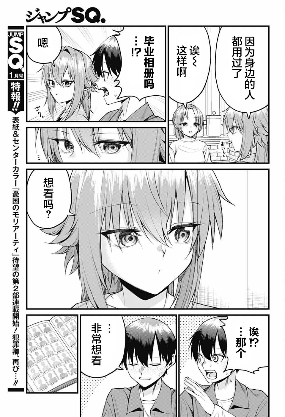 第23话8