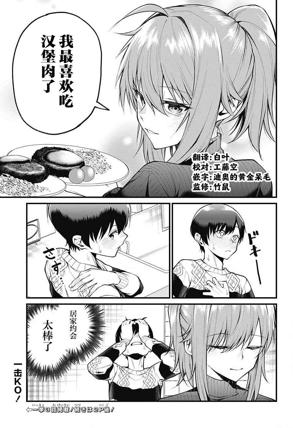 第5话12